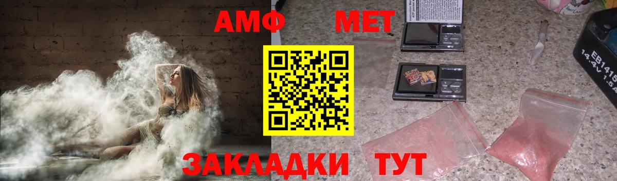 даркнет формула  Вход с VPN  Amphetamine  Озёрск  Amphetamine VHQ 