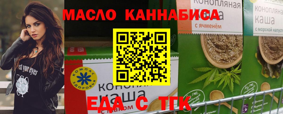 Озёрск  Печенье с ТГК марихуана  Вход с VPN 