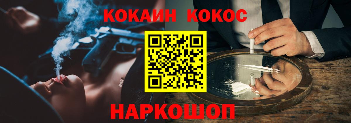 COCAIN 97% Озёрск