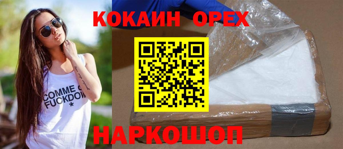 Озёрск  COCAIN 99%  Вход с VPN  как найти закладки  Кокаин 97% 