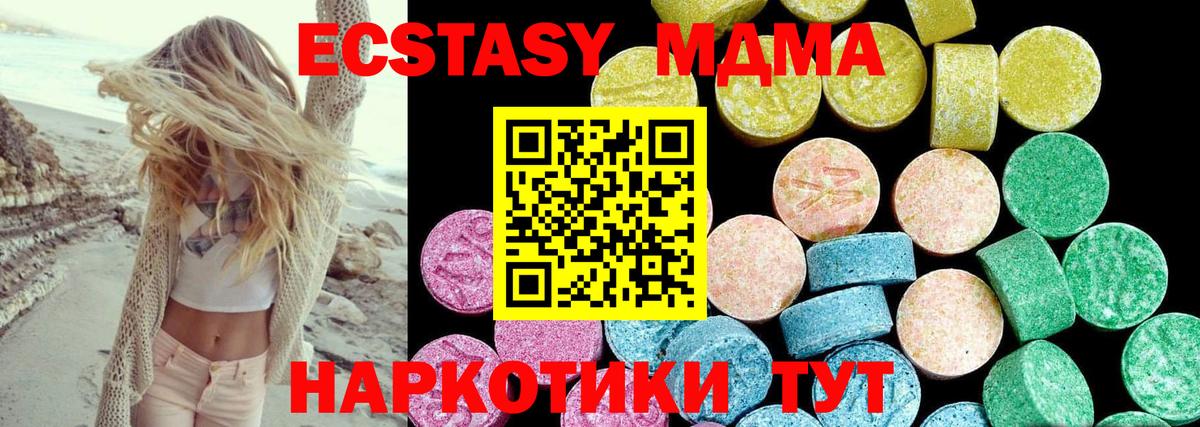 Ecstasy таблы Озёрск