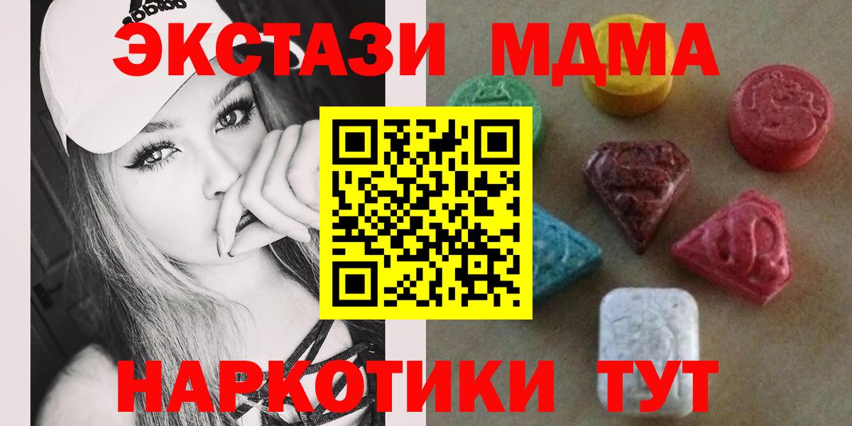Ecstasy  мориарти телеграм  Озёрск  Ecstasy mix  Вход с VPN 
