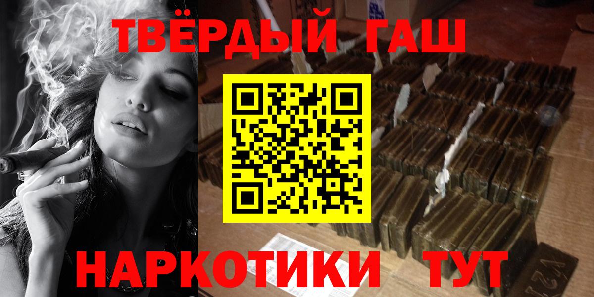 цены   Гашиш Premium  Вход с VPN  ГАШ убойный  Озёрск 