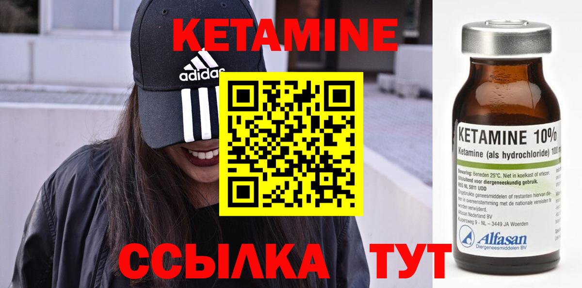 Кетамин VHQ  Вход с VPN  КЕТАМИН ketamine  Озёрск 