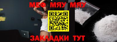 мяу мяу кристалл Бузулук