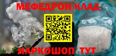 мяу мяу кристалл Бузулук