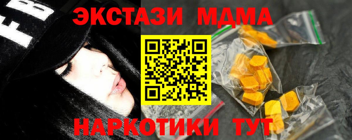 Озёрск  МДМА  МДМА VHQ  Вход с VPN  МДМА молли 