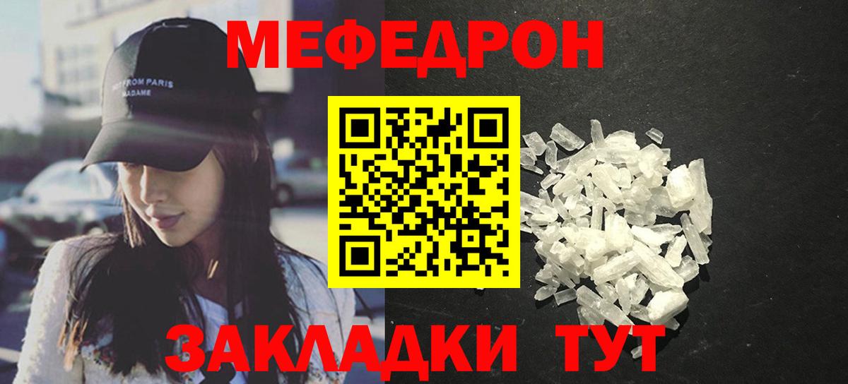 МЕФ  Вход с VPN  как найти закладки  Озёрск  Меф mephedrone  Меф 4 MMC 