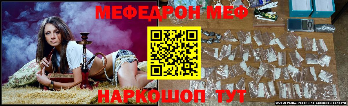 Мефедрон мука Озёрск