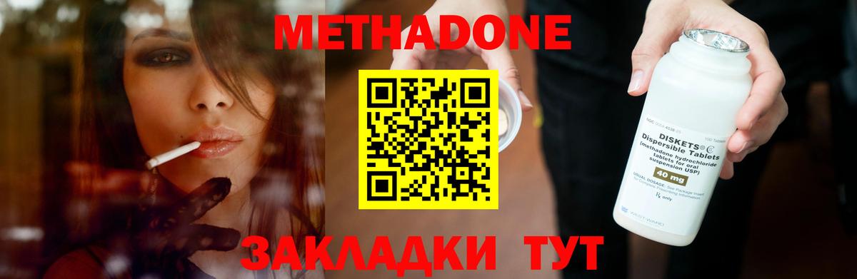 Озёрск  МЕТАДОН мёд  Вход с VPN  Метадон мёд 