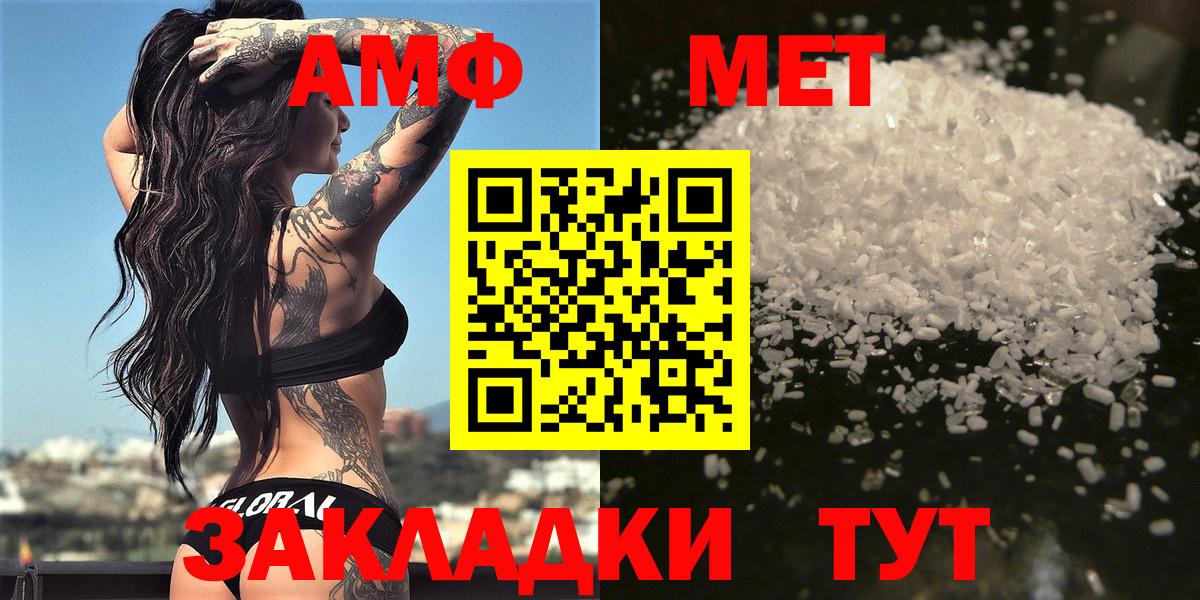 МЕТАМФЕТАМИН Декстрометамфетамин 99.9%  МЕТАМФЕТАМИН Декстрометамфетамин 99.9%  Первитин  Вход с VPN  Озёрск 