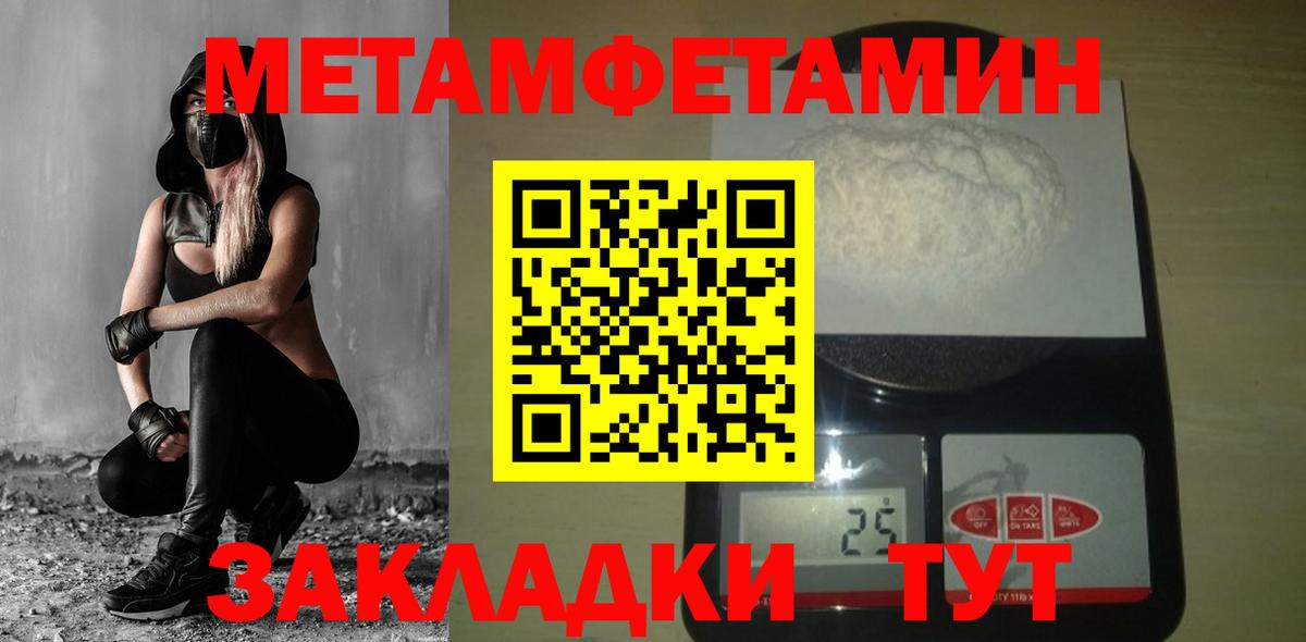 Первитин мет Озёрск