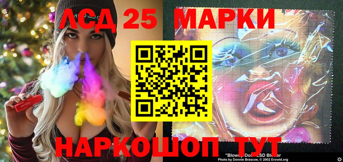 Озёрск  Наркотические марки 1500мкг  Вход с VPN 
