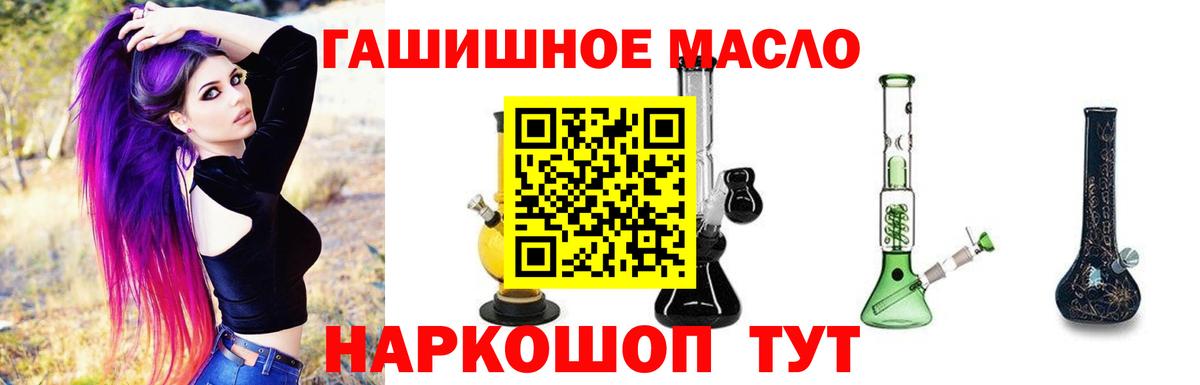 Озёрск  Дистиллят ТГК концентрат  Вход с VPN  Дистиллят ТГК концентрат 